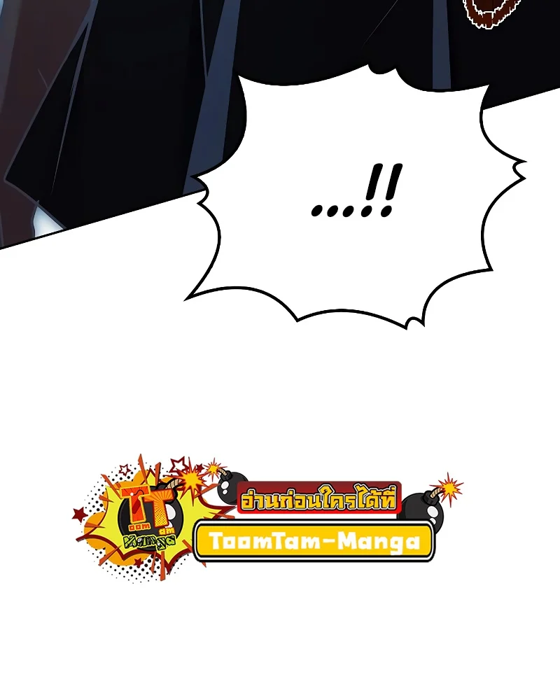 A Wizard’s Restaurant ตอนที่ 51 page 33