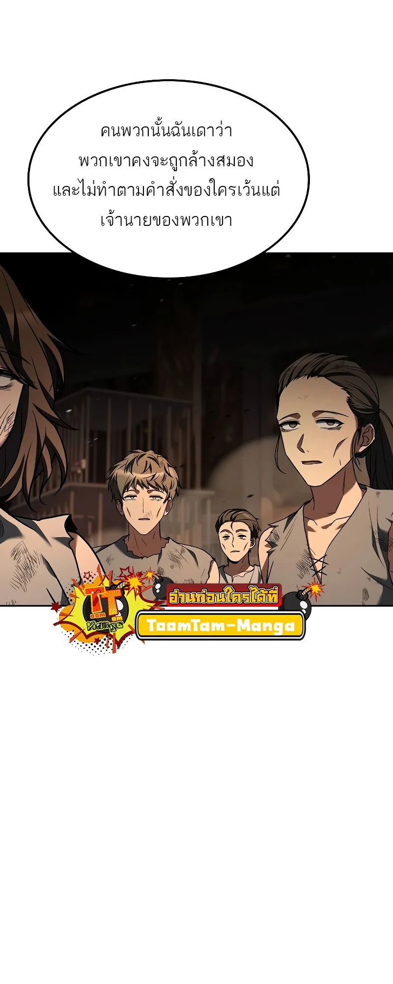 A Wizard’s Restaurant ตอนที่ 51 page 36