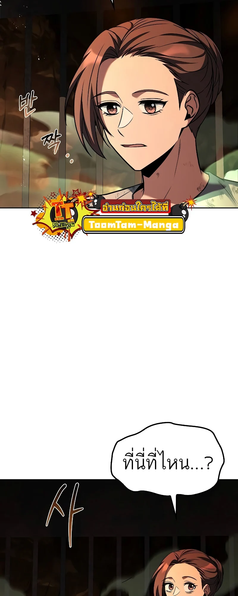 A Wizard’s Restaurant ตอนที่ 51 page 43