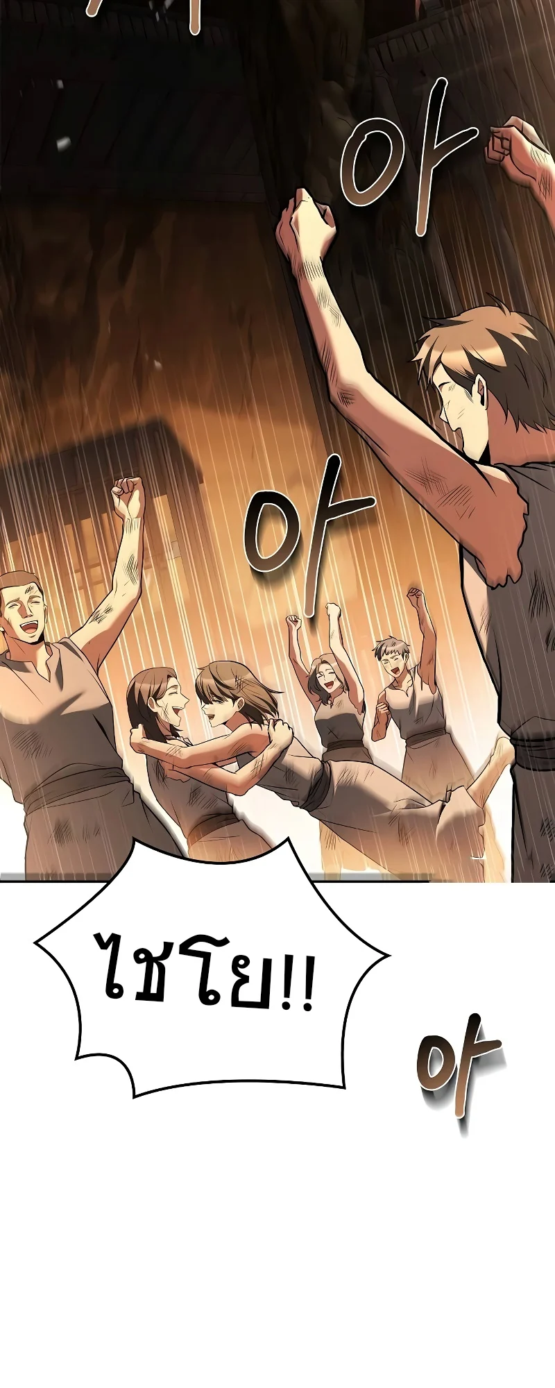 A Wizard’s Restaurant ตอนที่ 51 page 45