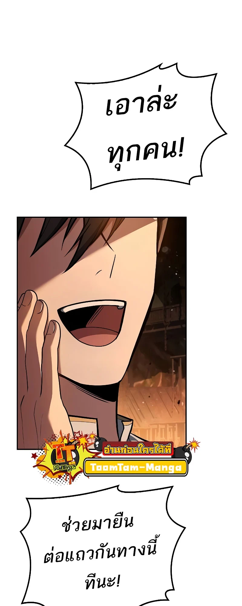 A Wizard’s Restaurant ตอนที่ 51 page 46