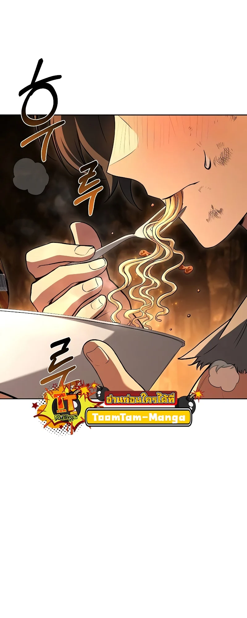 A Wizard’s Restaurant ตอนที่ 51 page 53