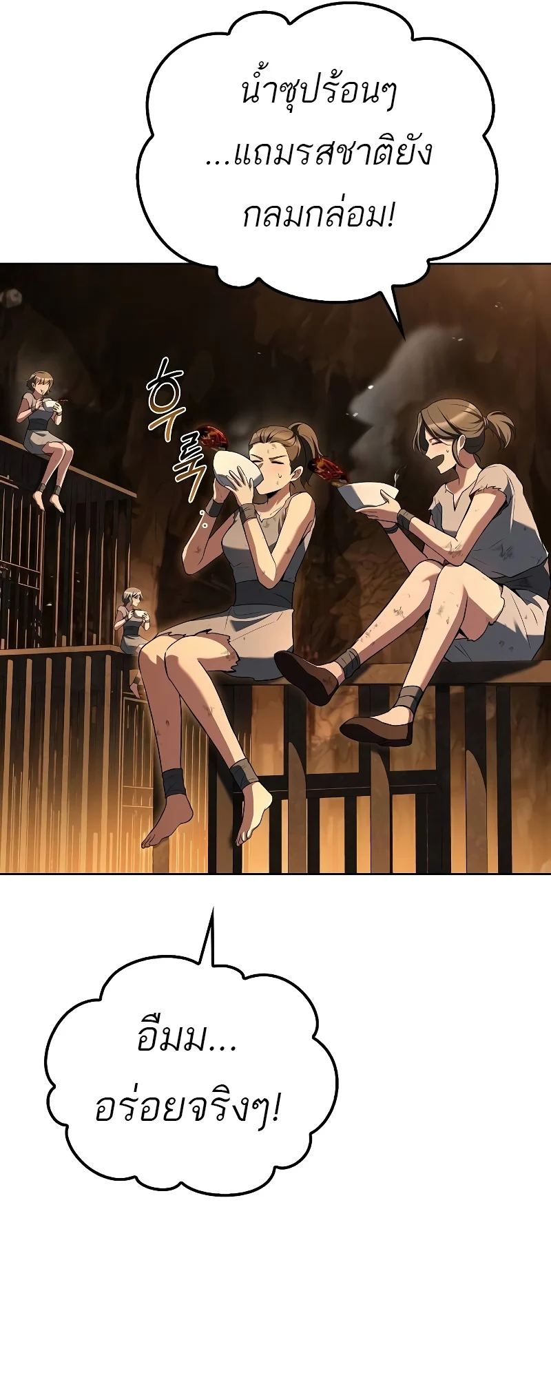 A Wizard’s Restaurant ตอนที่ 51 page 55