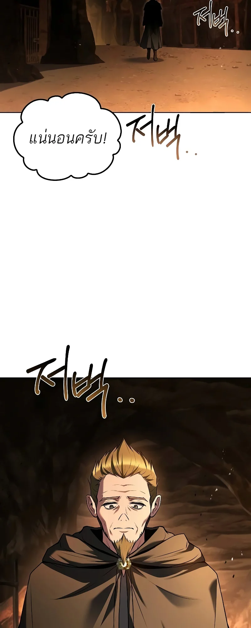 A Wizard’s Restaurant ตอนที่ 51 page 59