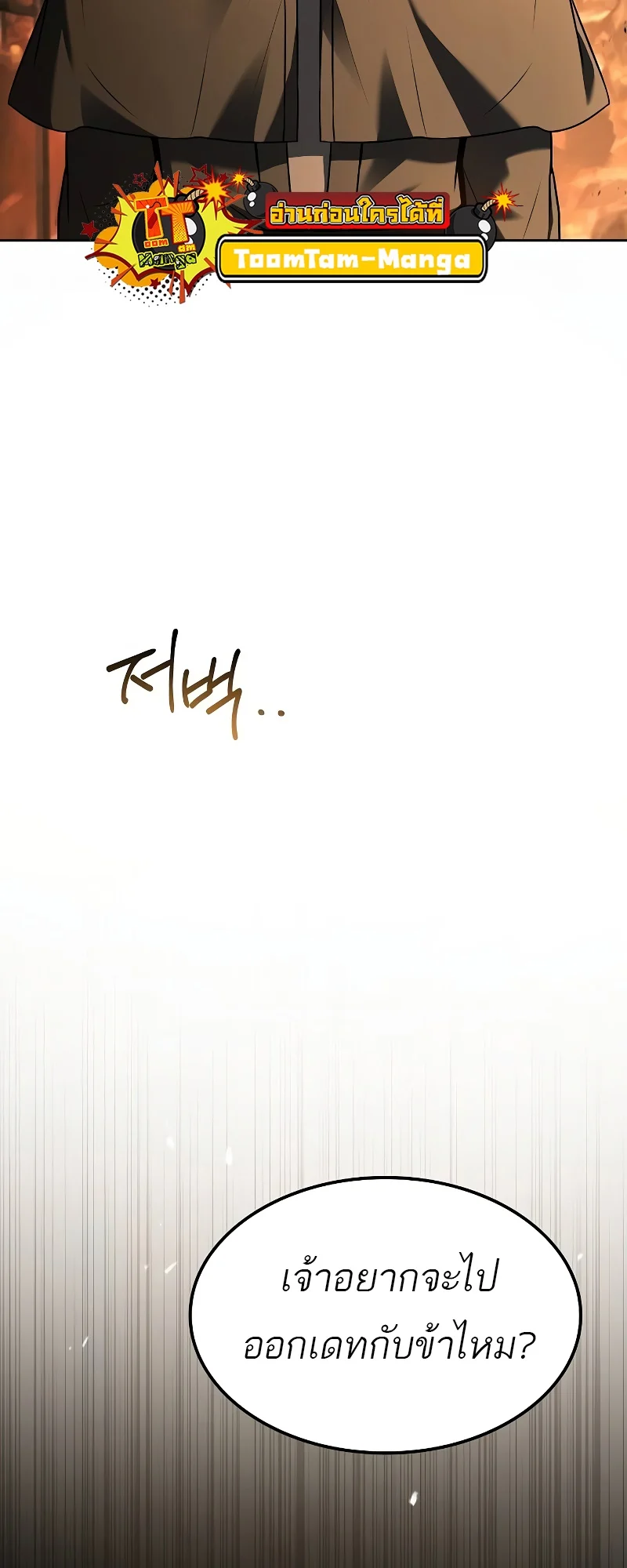 A Wizard’s Restaurant ตอนที่ 51 page 60