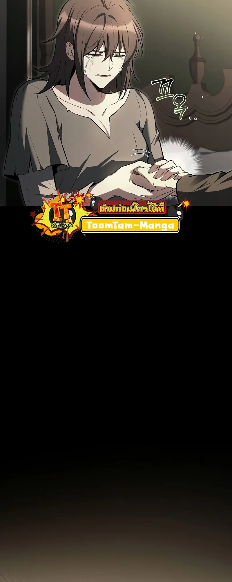 A Wizard’s Restaurant ตอนที่ 51 page 66