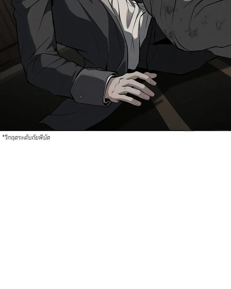 A Wizard’s Restaurant ตอนที่ 51 page 75