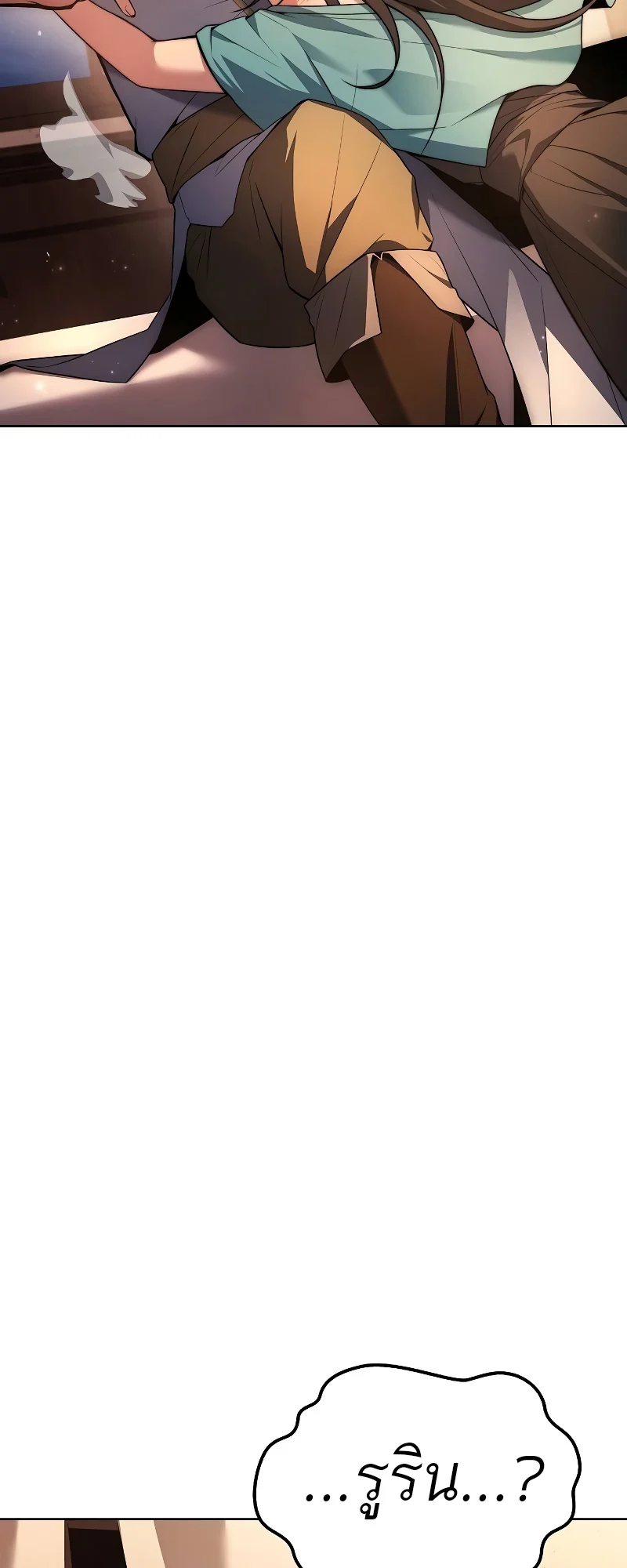 A Wizard’s Restaurant ตอนที่ 51 page 79