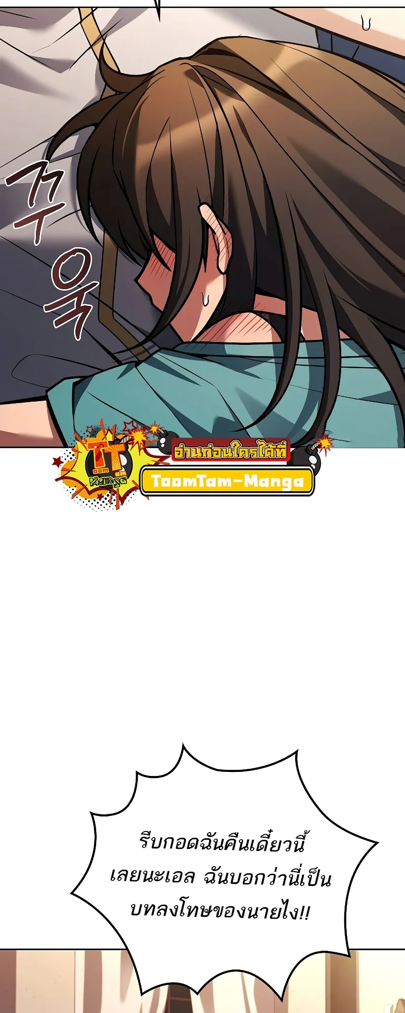 A Wizard’s Restaurant ตอนที่ 51 page 81