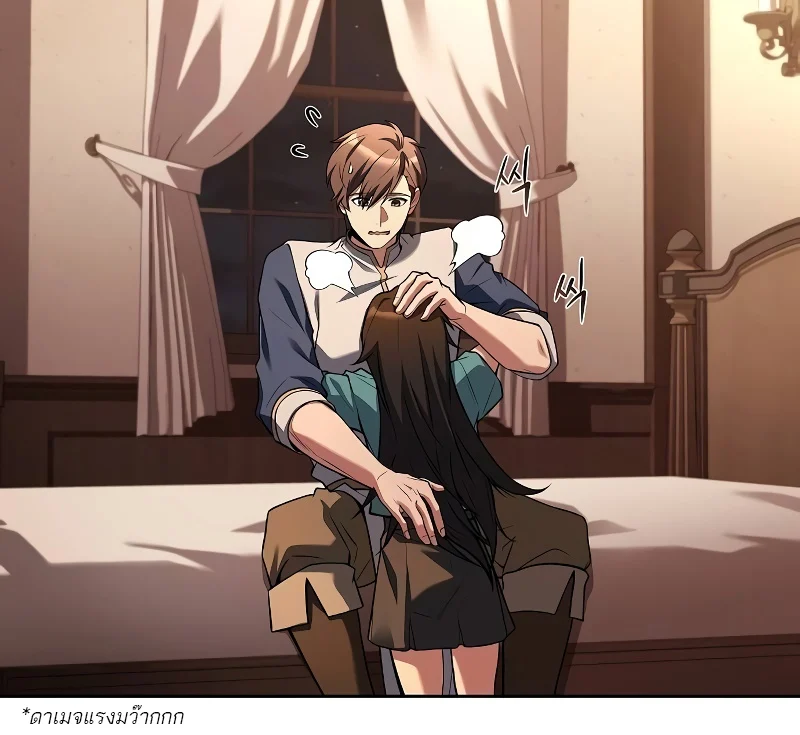 A Wizard’s Restaurant ตอนที่ 51 page 82