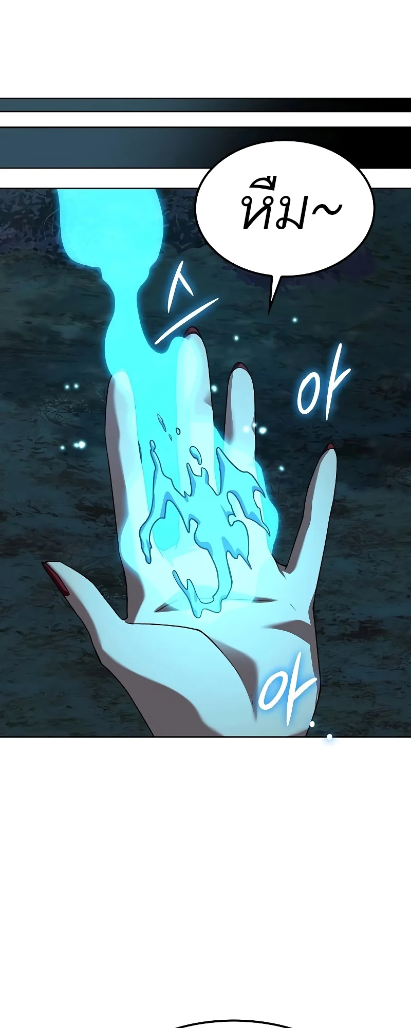 A Wizard’s Restaurant ตอนที่ 51 page 91