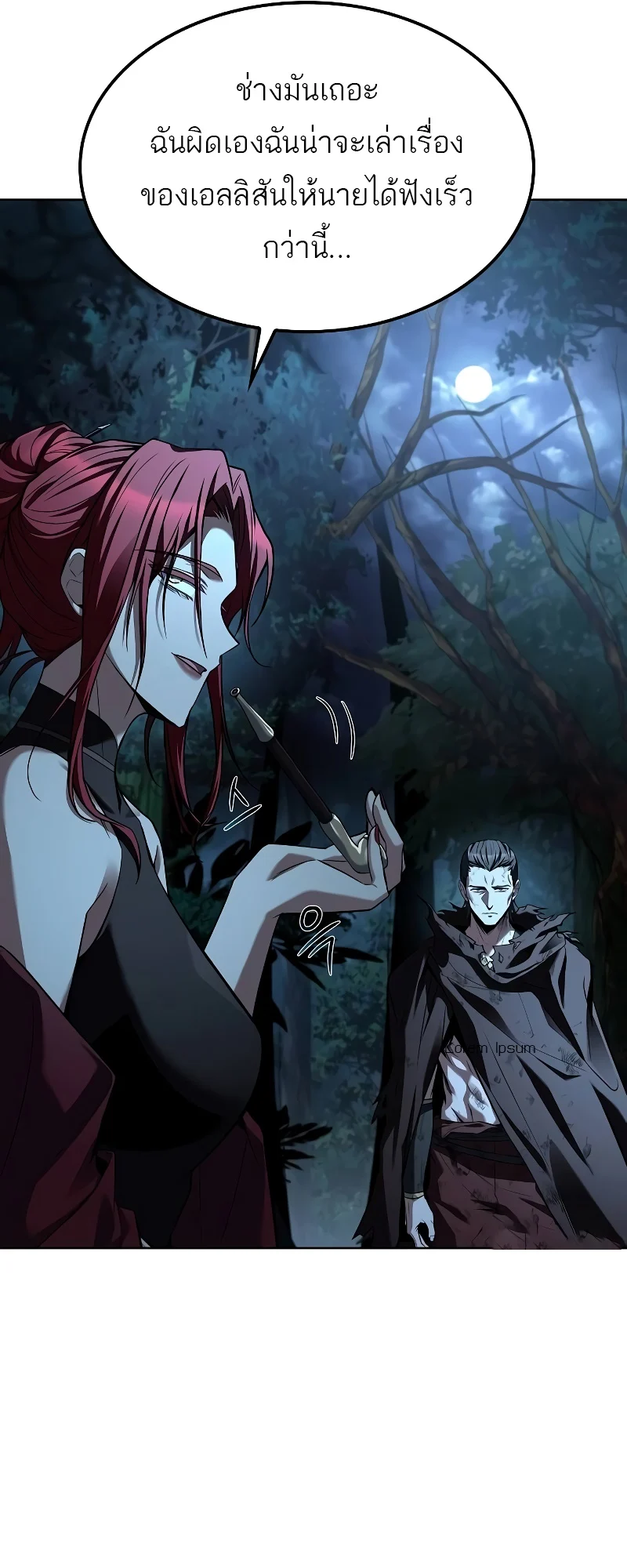 A Wizard’s Restaurant ตอนที่ 51 page 97