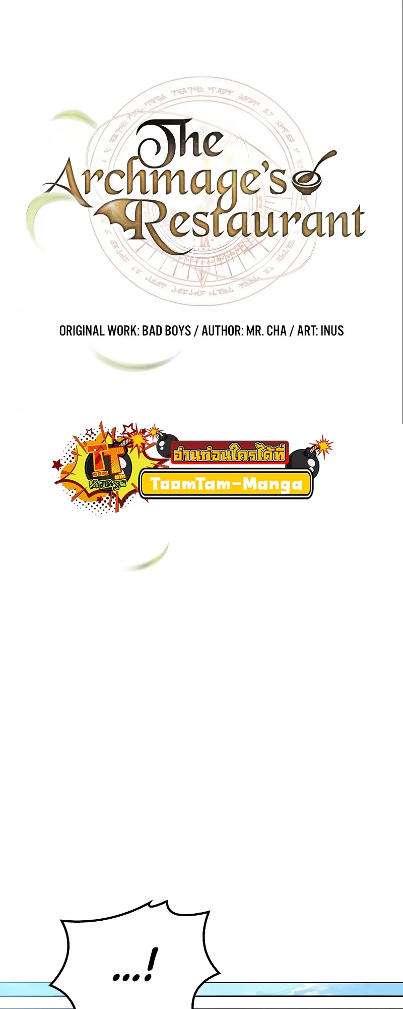 A Wizard’s Restaurant ตอนที่ 52 page 13