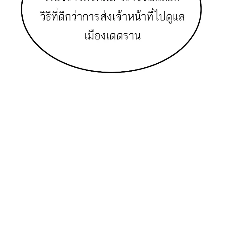 A Wizard’s Restaurant ตอนที่ 52 page 21