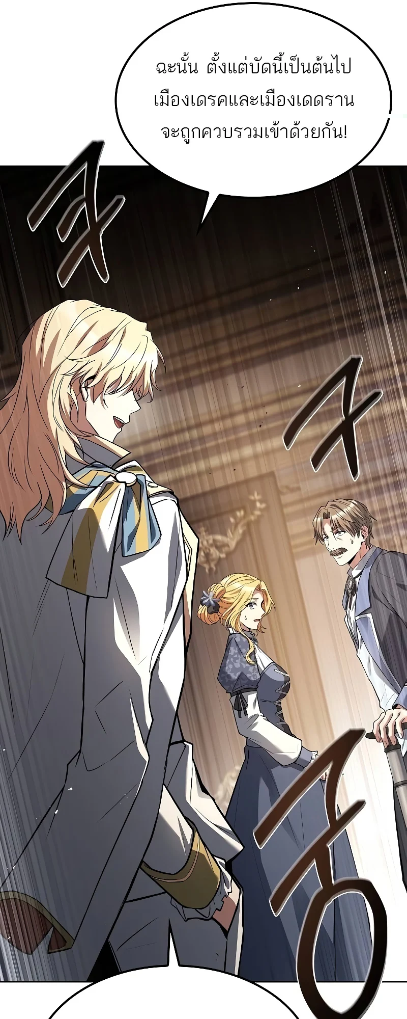 A Wizard’s Restaurant ตอนที่ 52 page 22