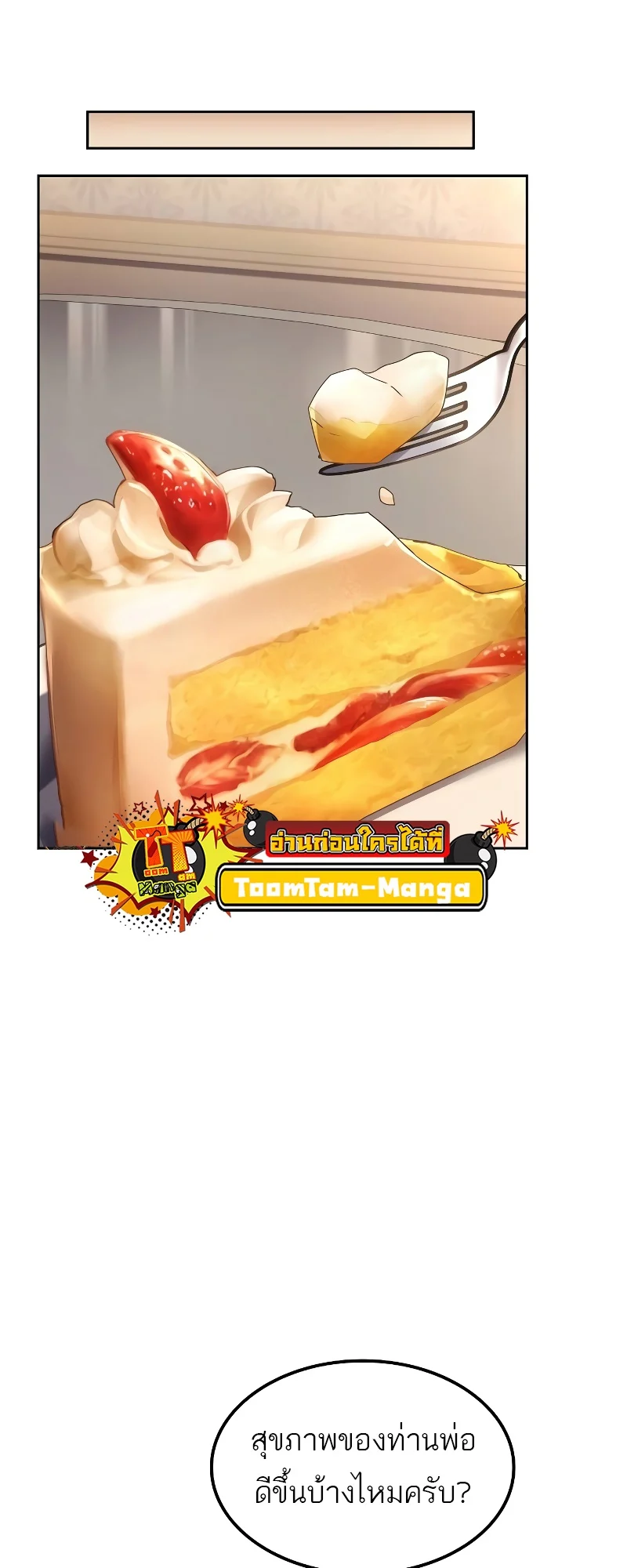 A Wizard’s Restaurant ตอนที่ 52 page 40