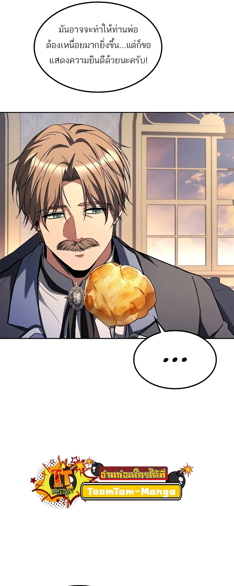 A Wizard’s Restaurant ตอนที่ 52 page 43