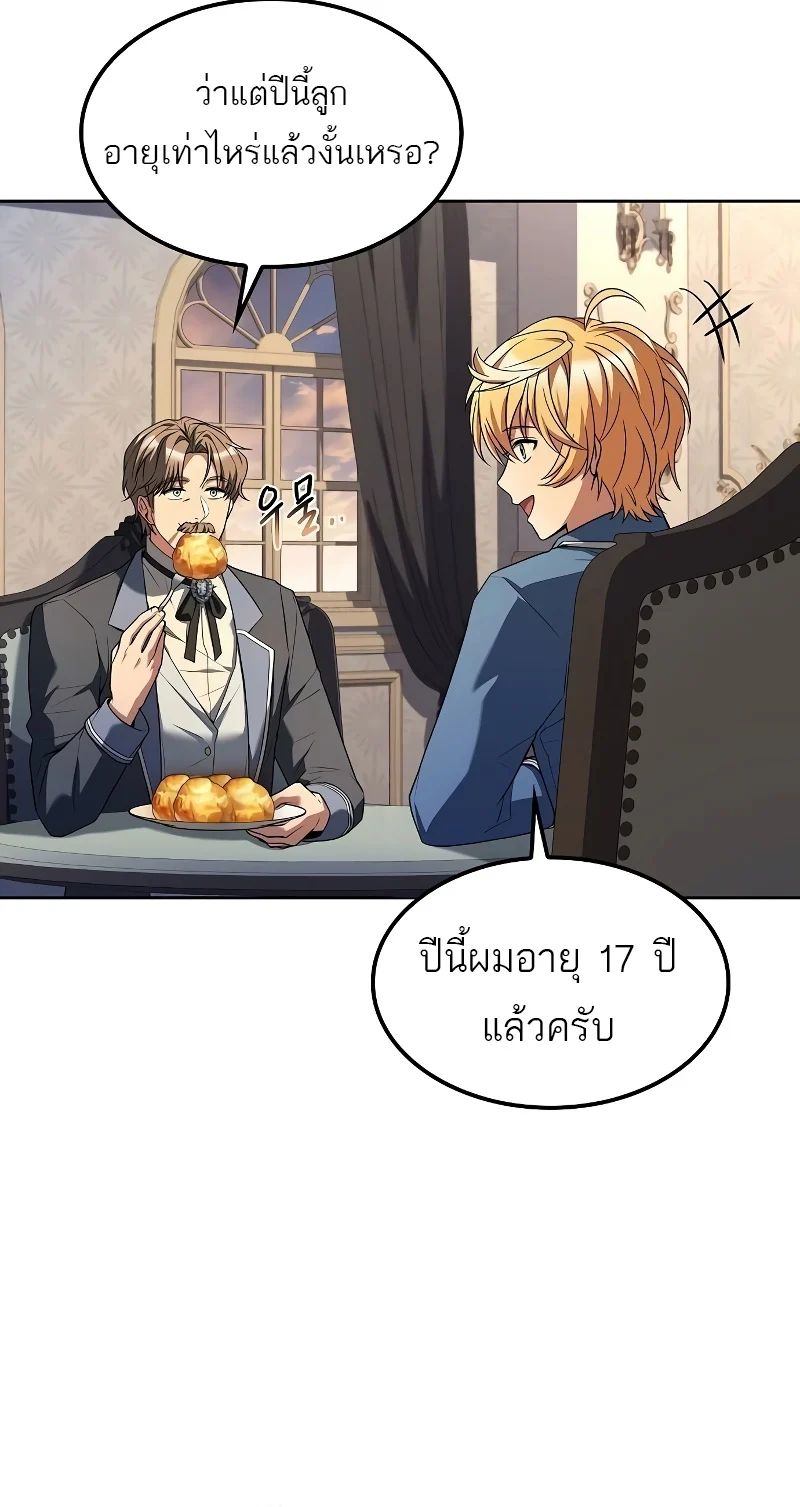 A Wizard’s Restaurant ตอนที่ 52 page 44