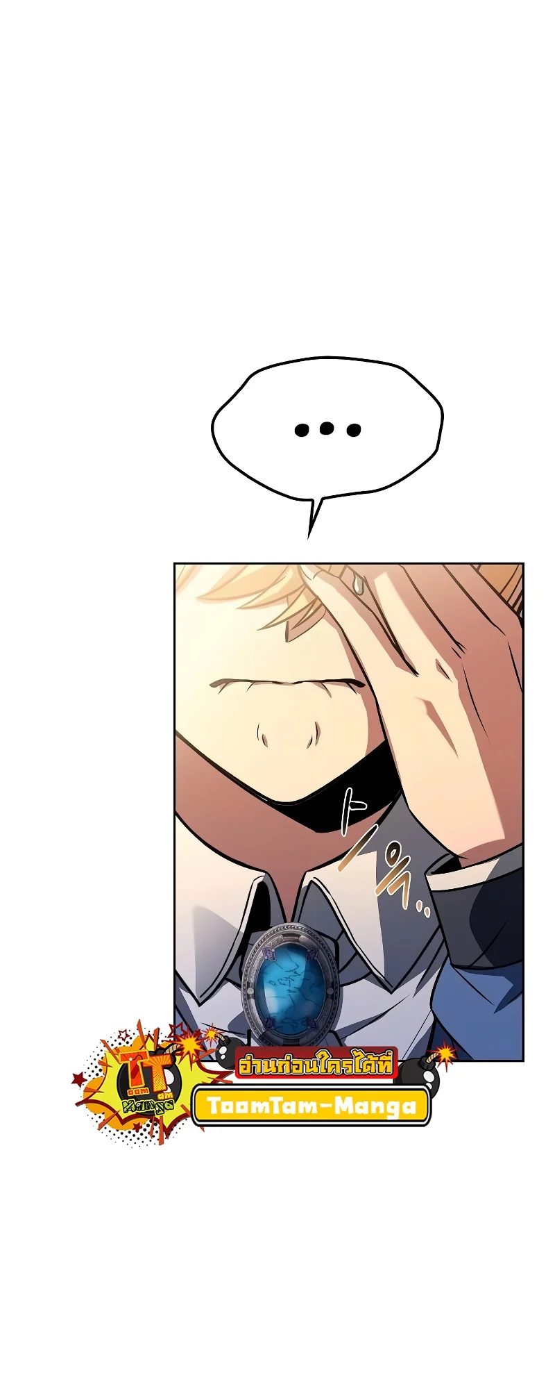 A Wizard’s Restaurant ตอนที่ 52 page 55