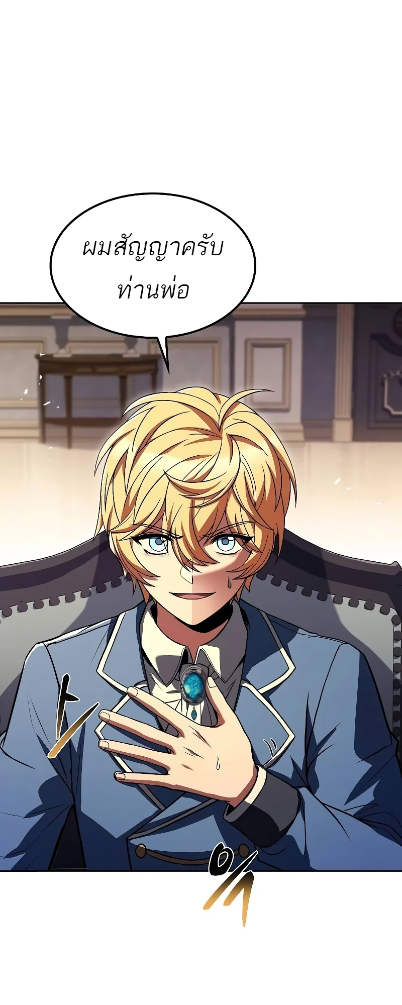 A Wizard’s Restaurant ตอนที่ 52 page 56