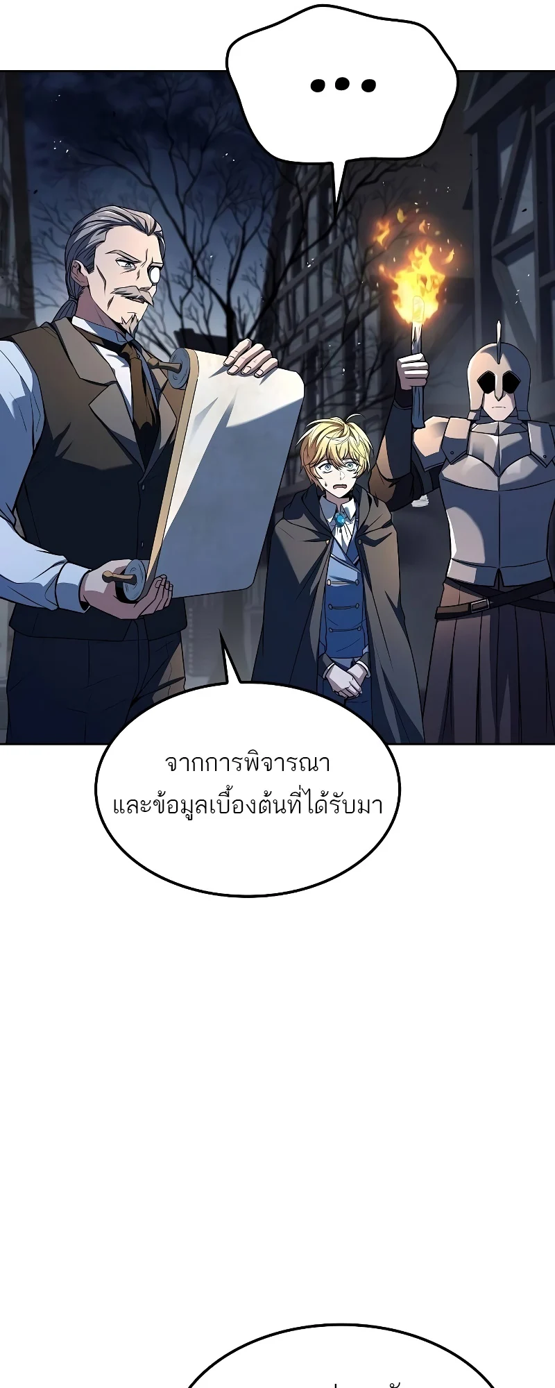 A Wizard’s Restaurant ตอนที่ 52 page 60
