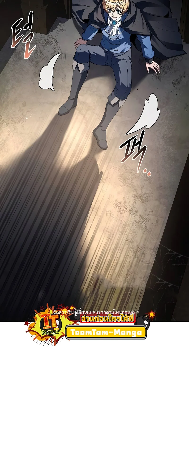 A Wizard’s Restaurant ตอนที่ 52 page 70