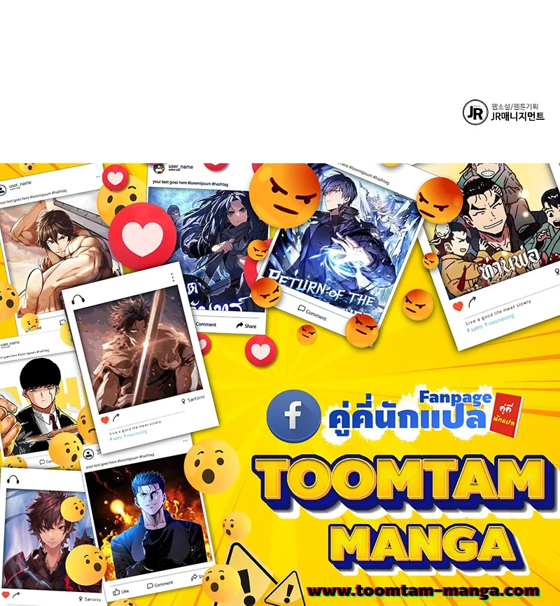 A Wizard’s Restaurant ตอนที่ 52 page 90