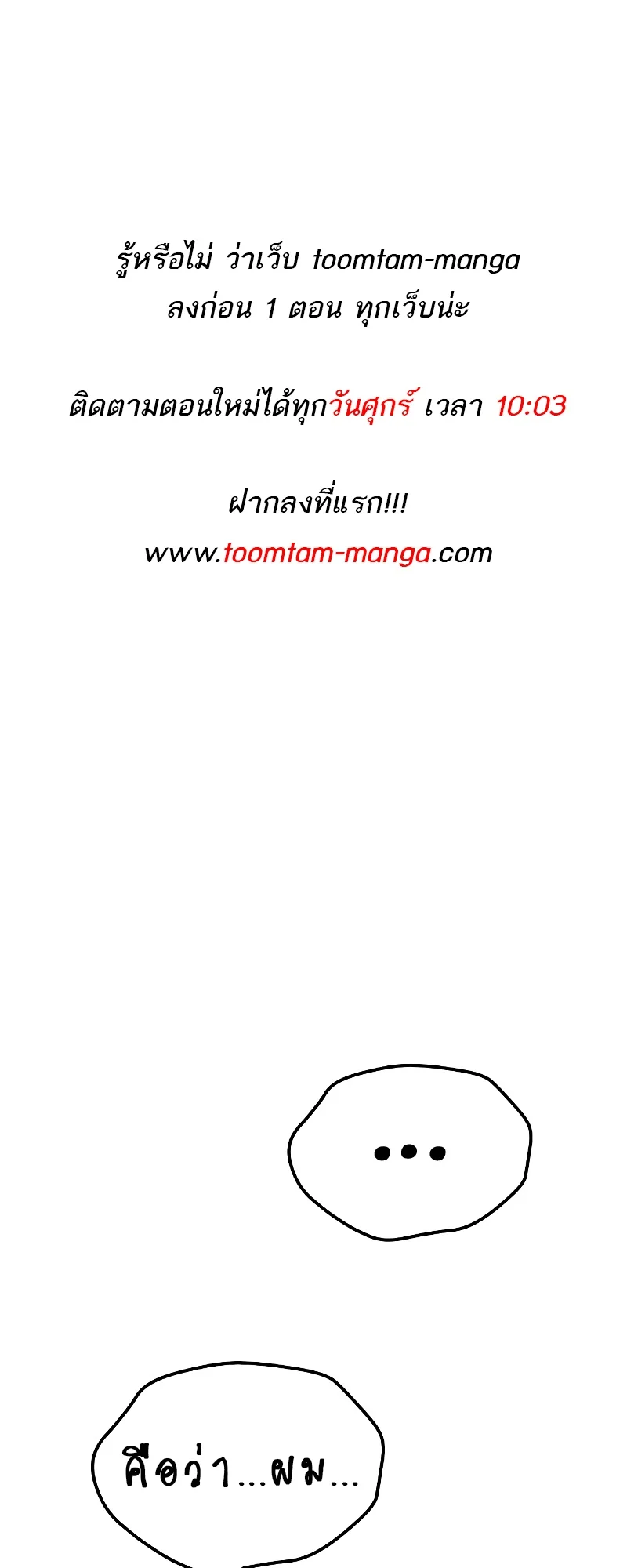 A Wizard’s Restaurant ตอนที่ 53 page 0