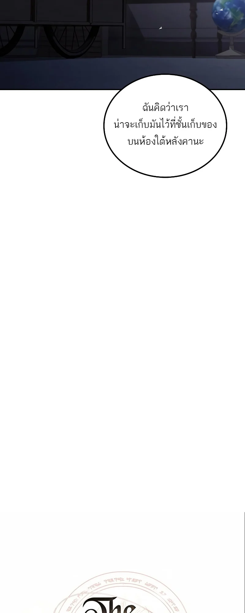 A Wizard’s Restaurant ตอนที่ 53 page 13