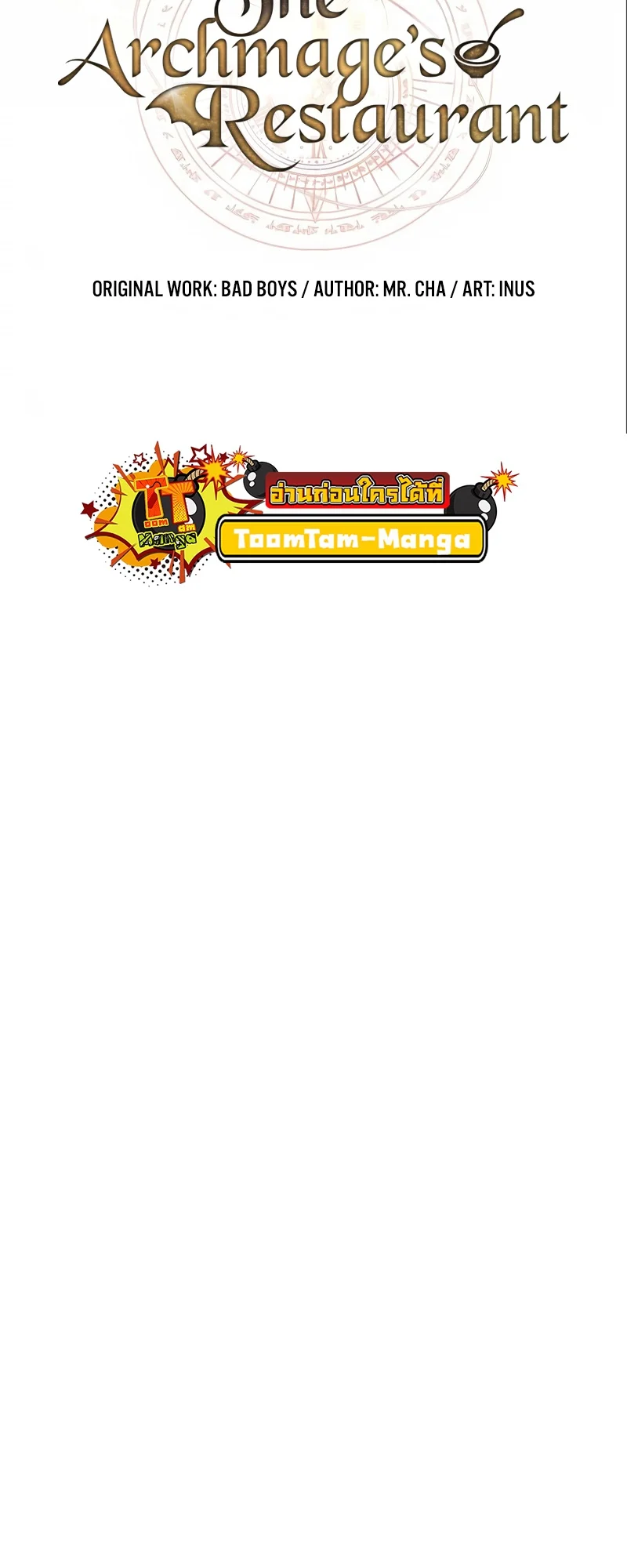 A Wizard’s Restaurant ตอนที่ 53 page 14