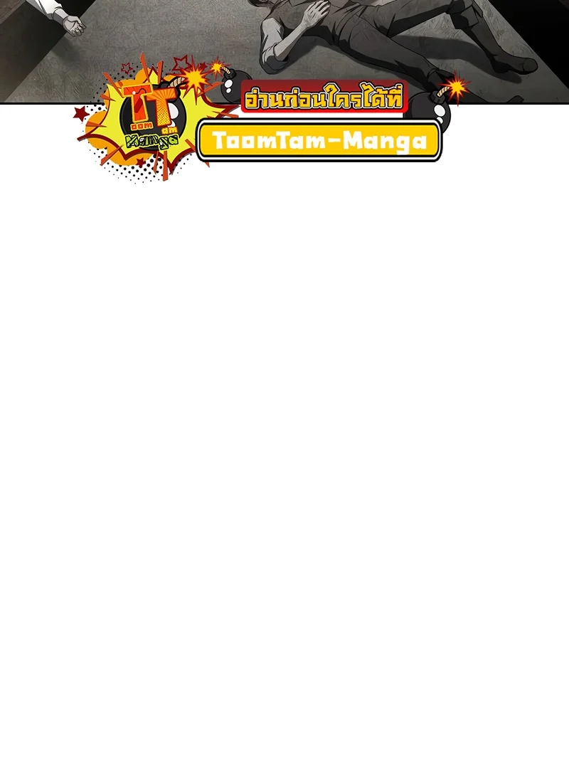 A Wizard’s Restaurant ตอนที่ 53 page 23