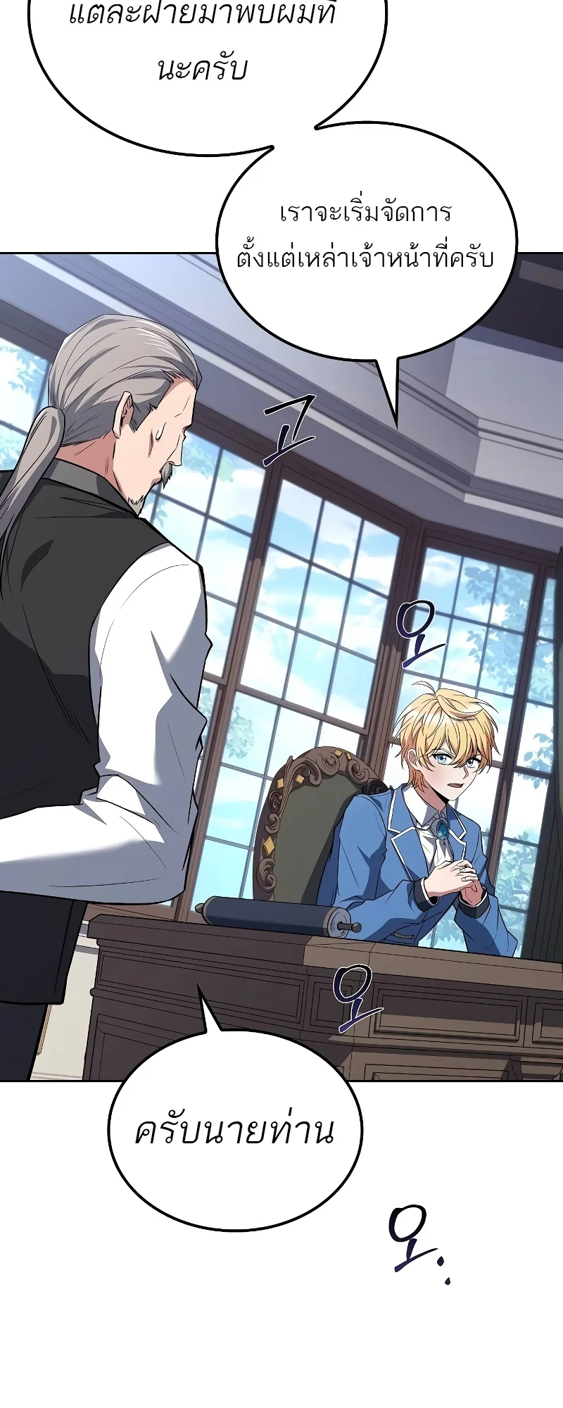 A Wizard’s Restaurant ตอนที่ 53 page 28