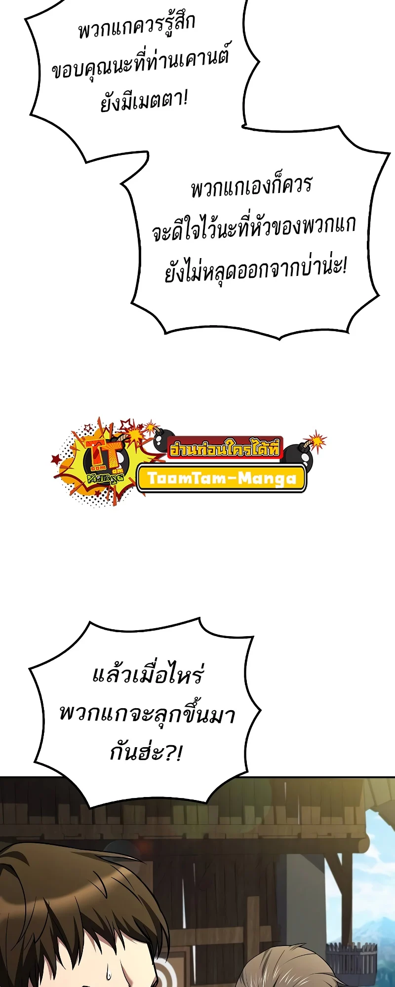 A Wizard’s Restaurant ตอนที่ 53 page 35
