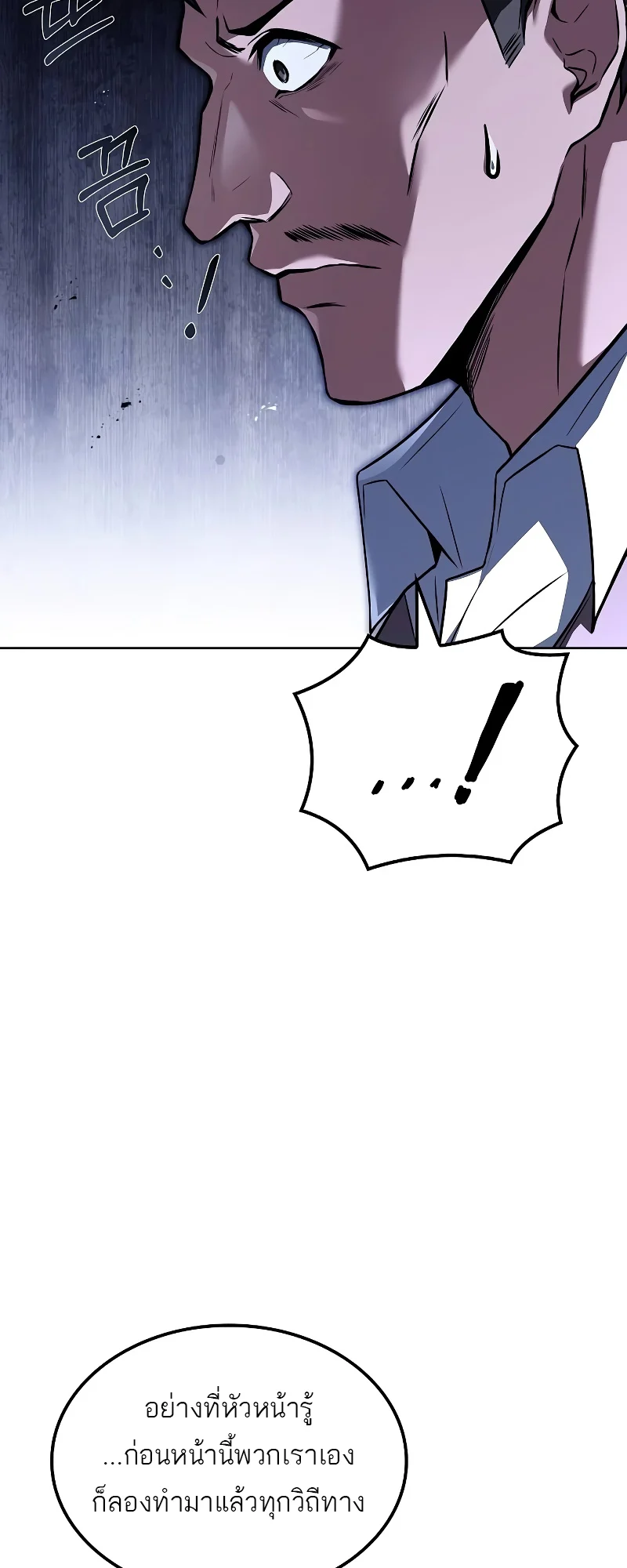 A Wizard’s Restaurant ตอนที่ 53 page 37