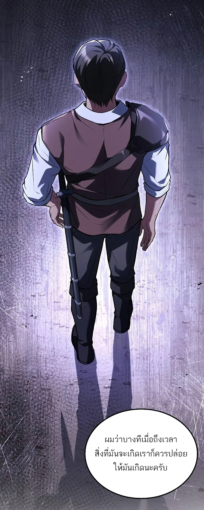 A Wizard’s Restaurant ตอนที่ 53 page 40