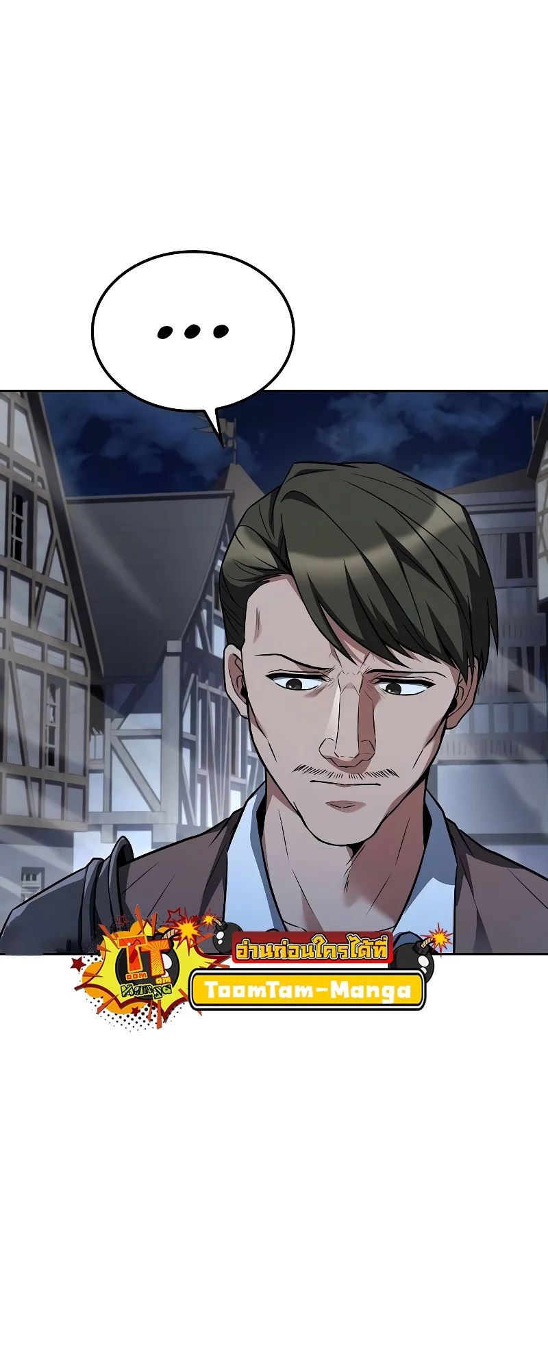 A Wizard’s Restaurant ตอนที่ 53 page 43