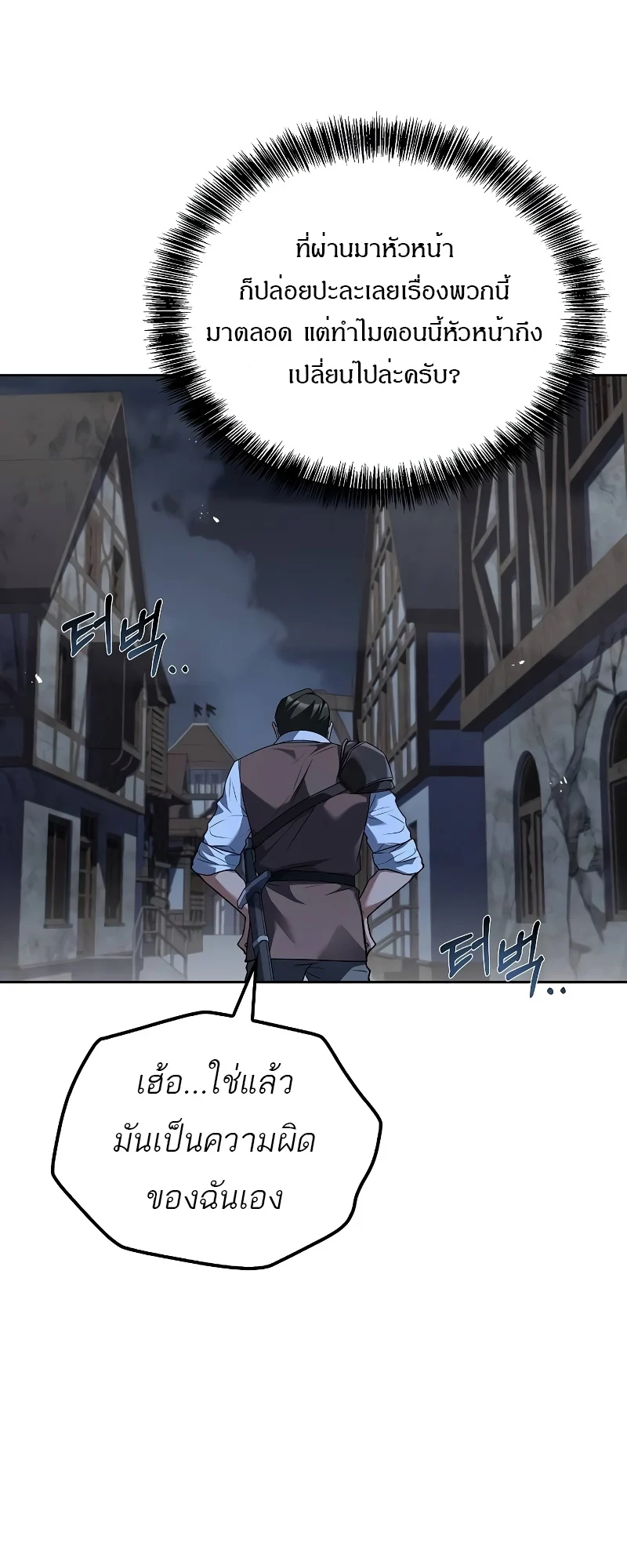 A Wizard’s Restaurant ตอนที่ 53 page 44