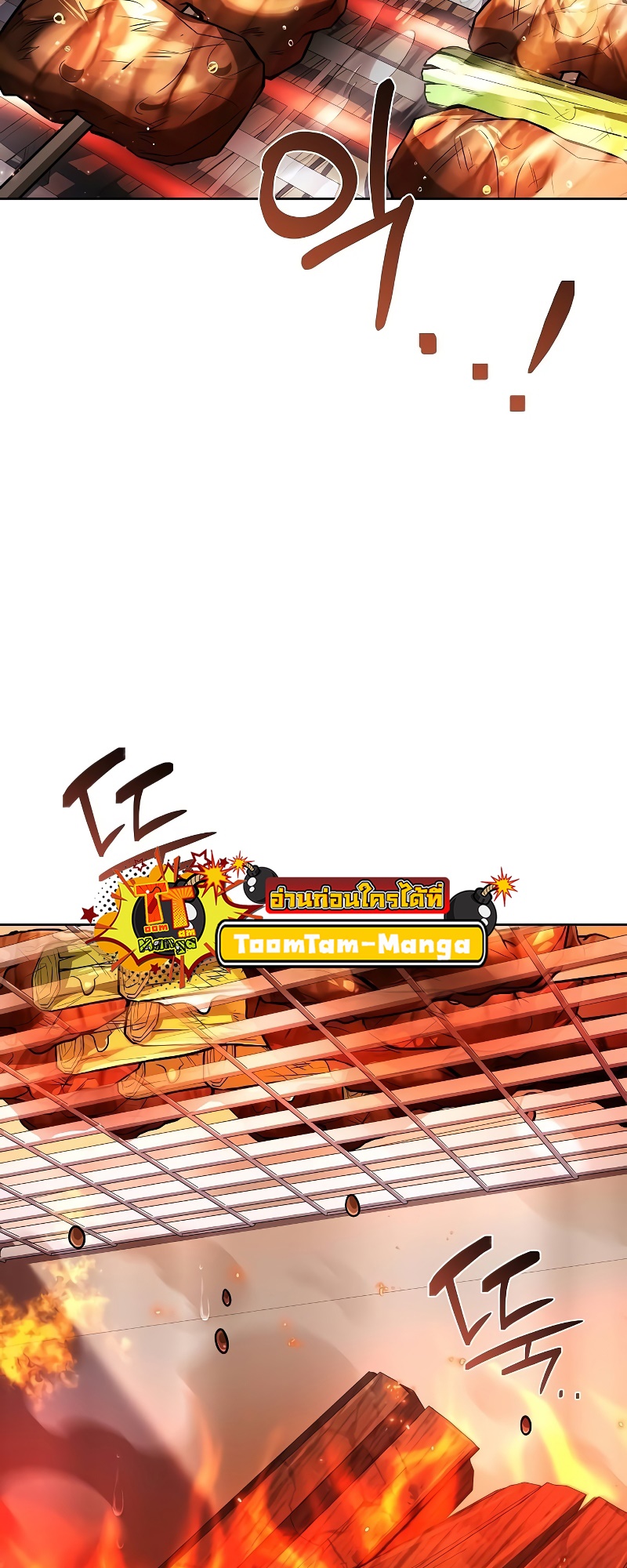 A Wizard’s Restaurant ตอนที่ 53 page 54