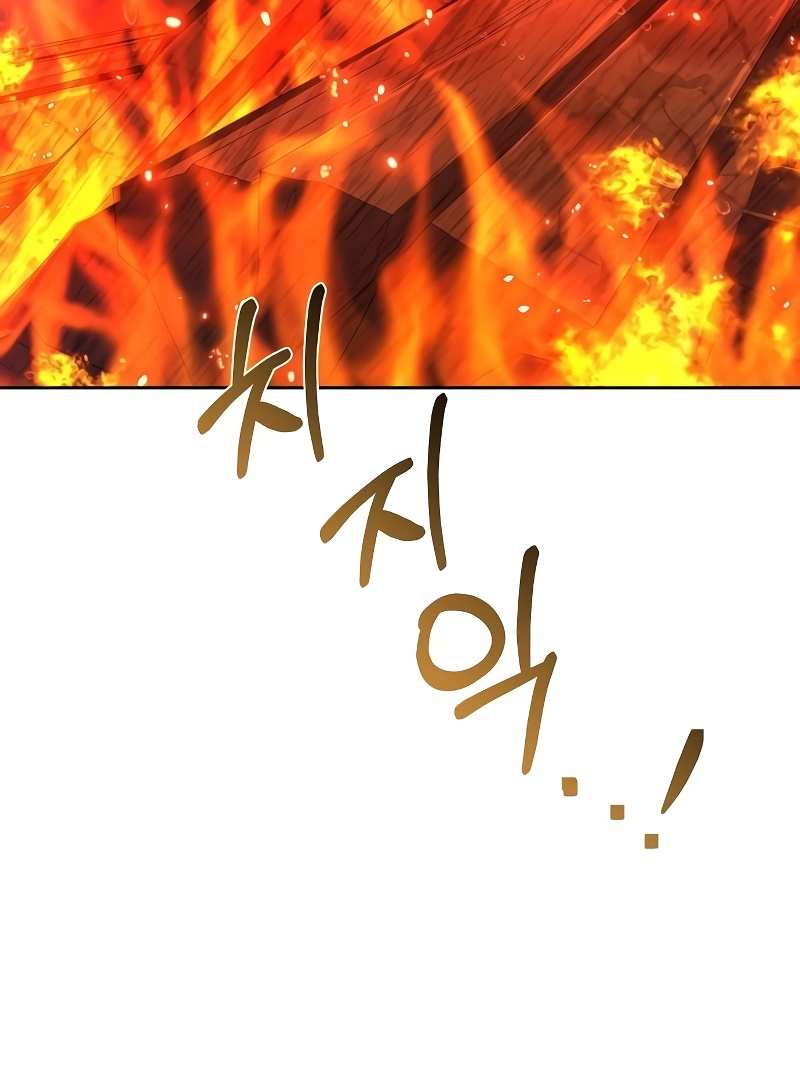 A Wizard’s Restaurant ตอนที่ 53 page 55