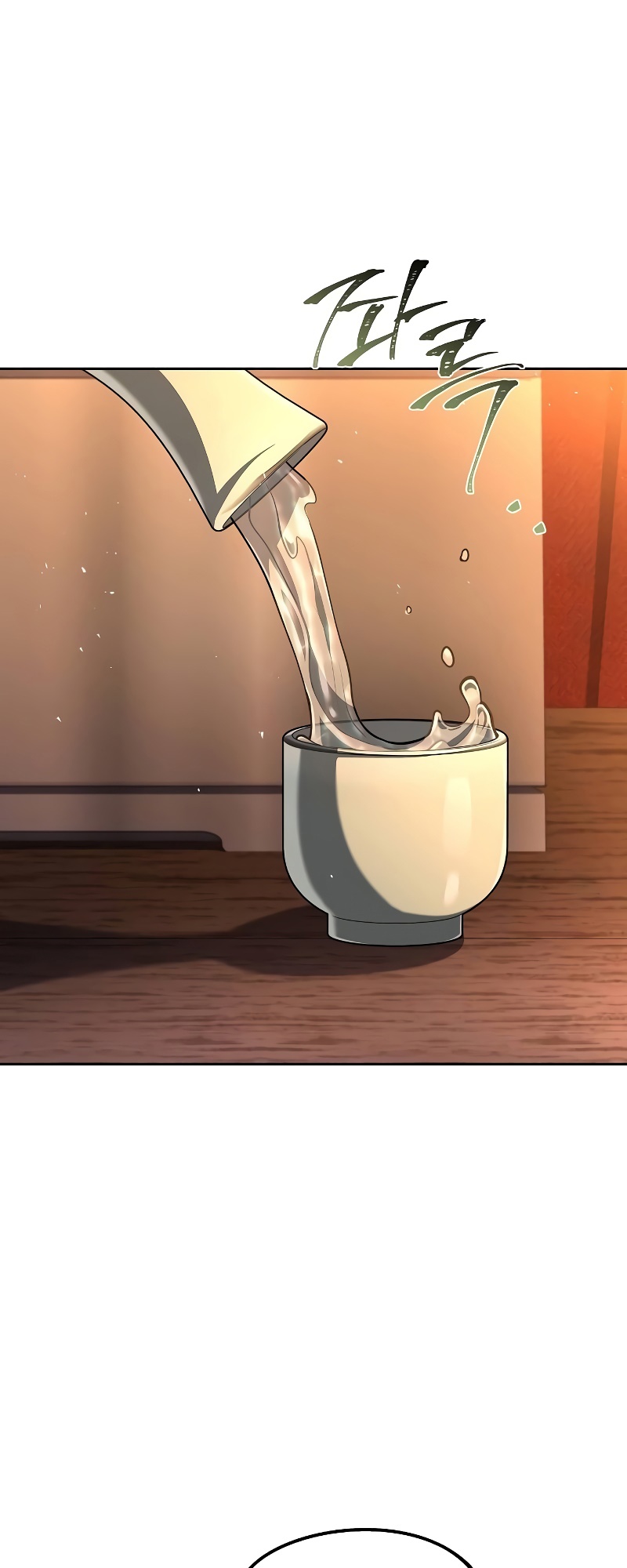 A Wizard’s Restaurant ตอนที่ 53 page 56