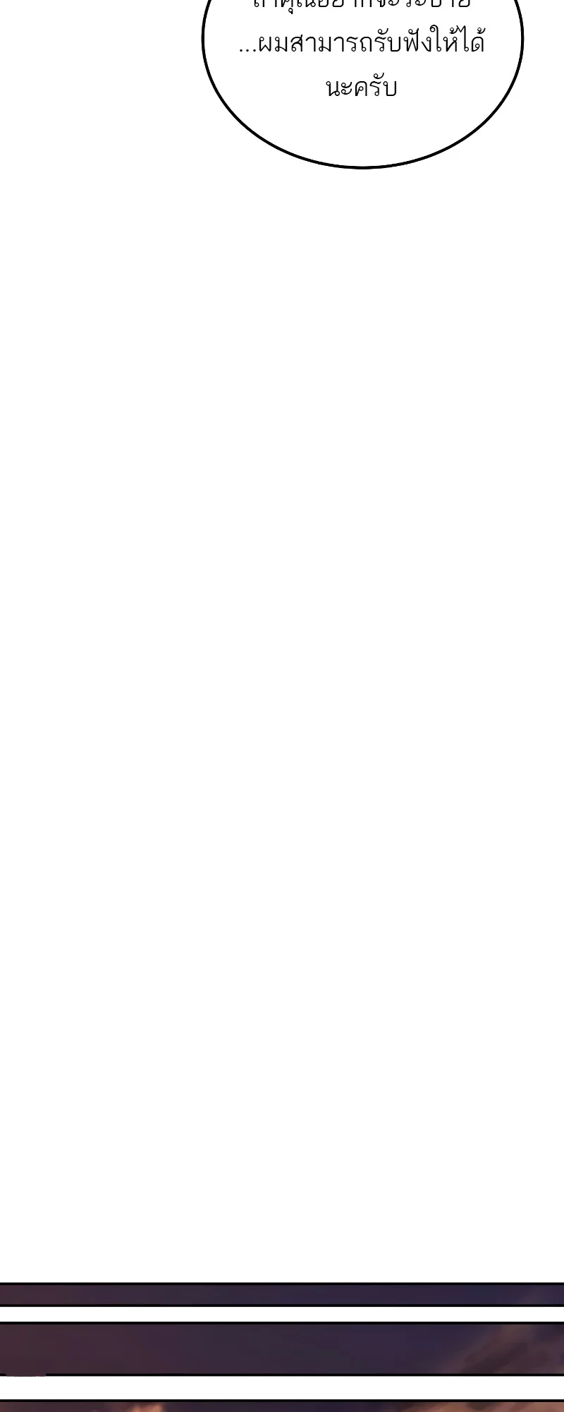 A Wizard’s Restaurant ตอนที่ 53 page 67