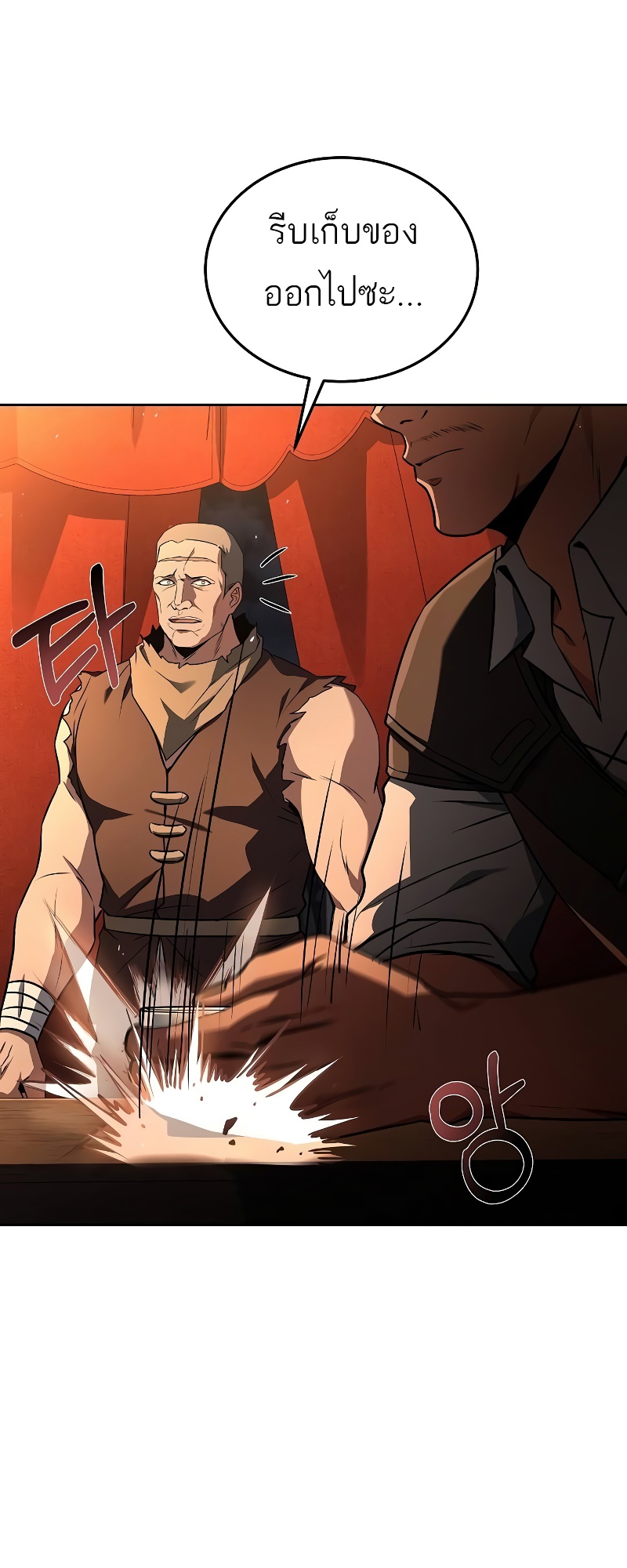 A Wizard’s Restaurant ตอนที่ 53 page 99