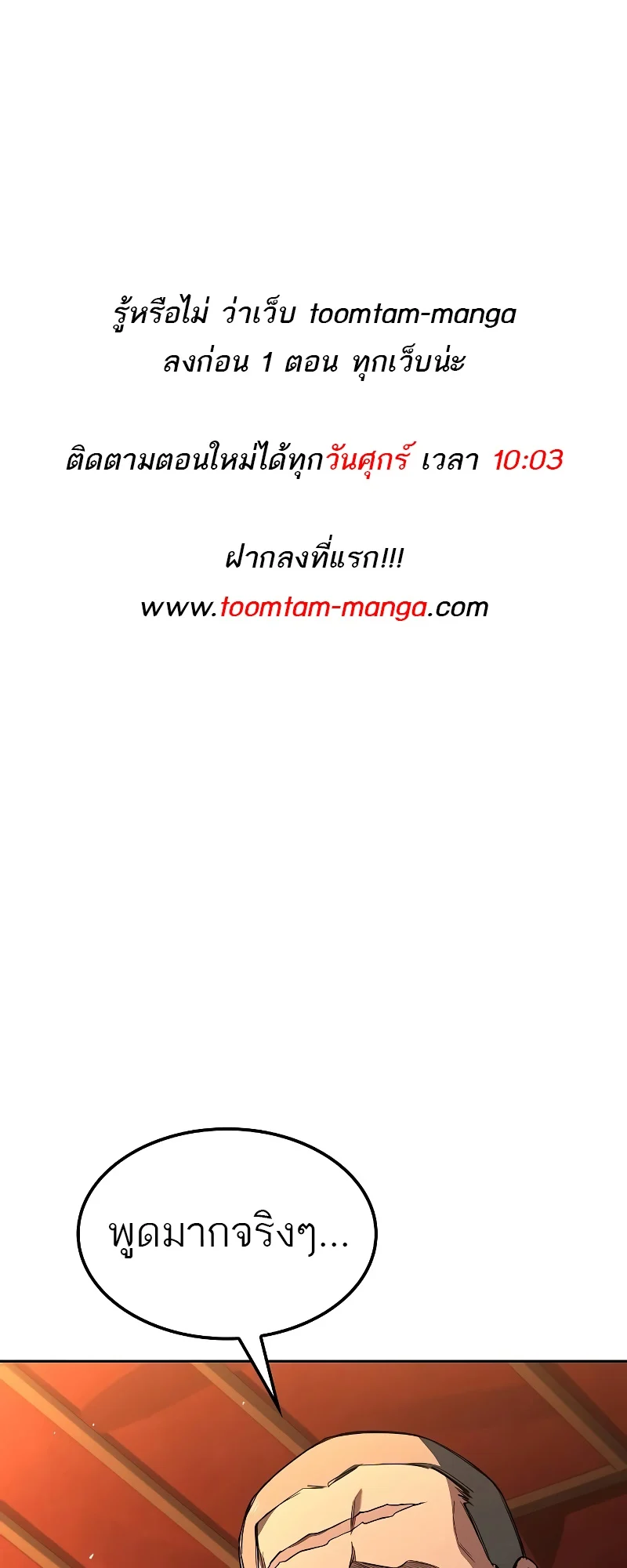 A Wizard’s Restaurant ตอนที่ 54 page 0