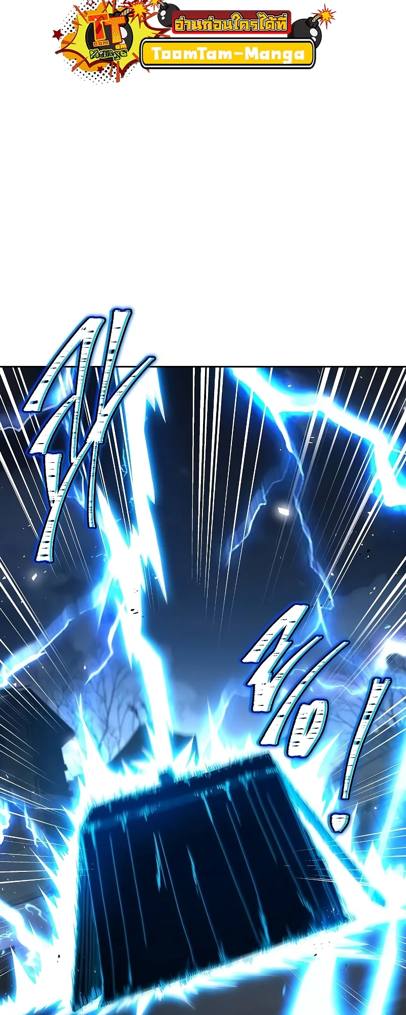 A Wizard’s Restaurant ตอนที่ 54 page 3