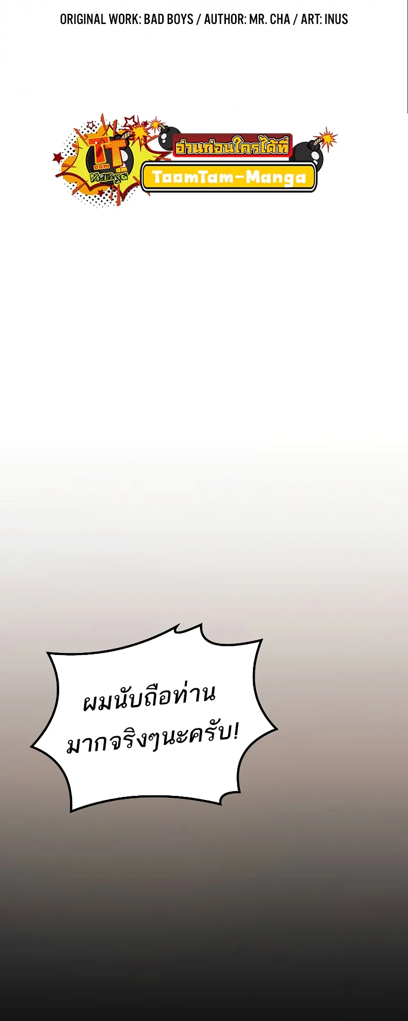 A Wizard’s Restaurant ตอนที่ 54 page 10