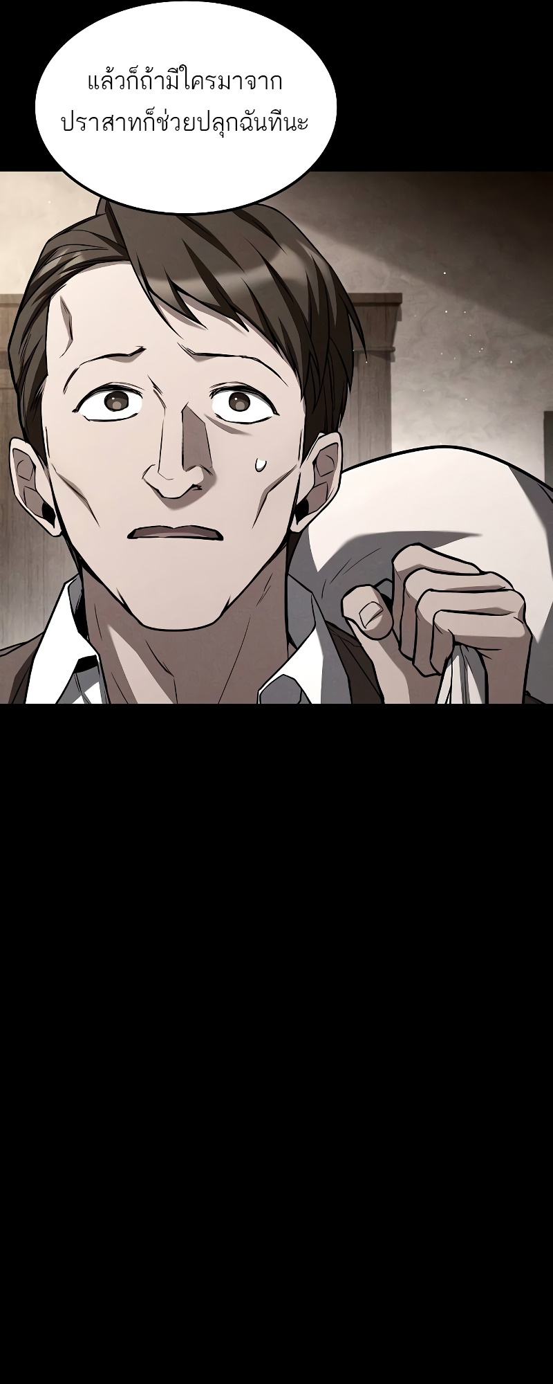 A Wizard’s Restaurant ตอนที่ 54 page 14