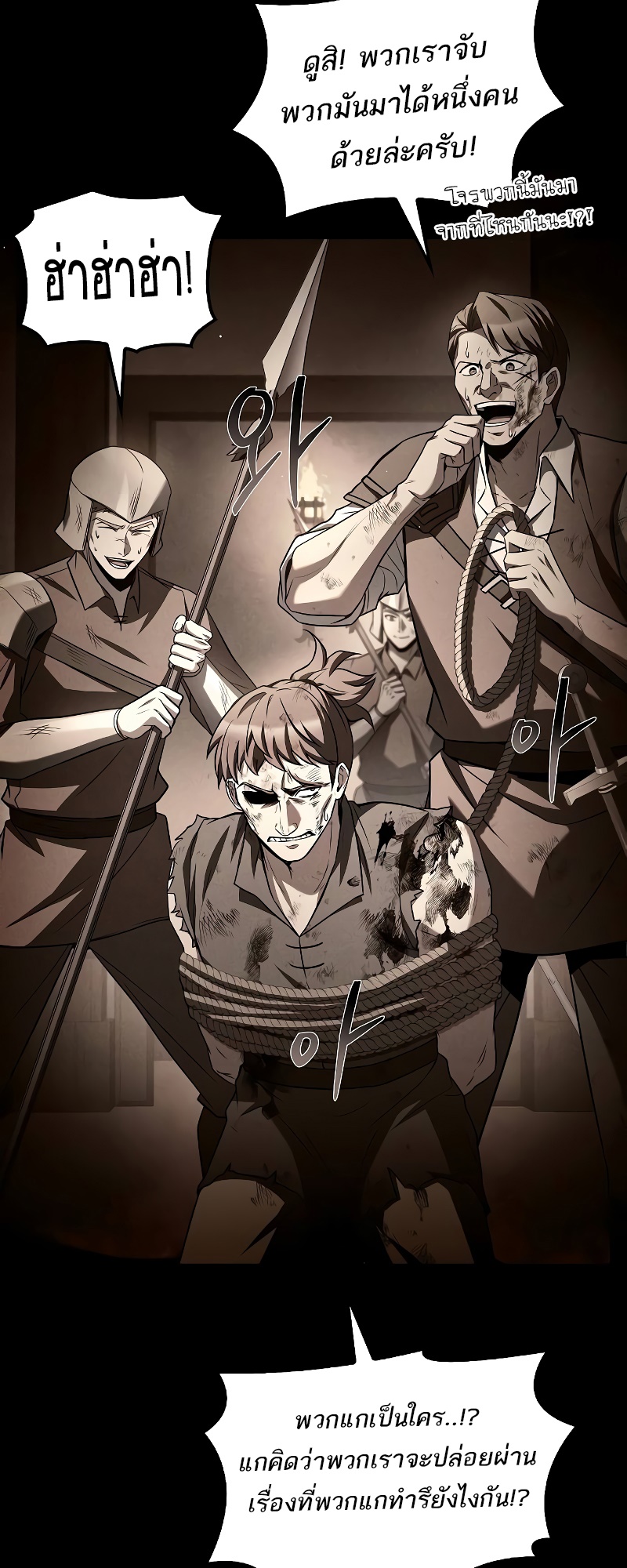 A Wizard’s Restaurant ตอนที่ 54 page 17