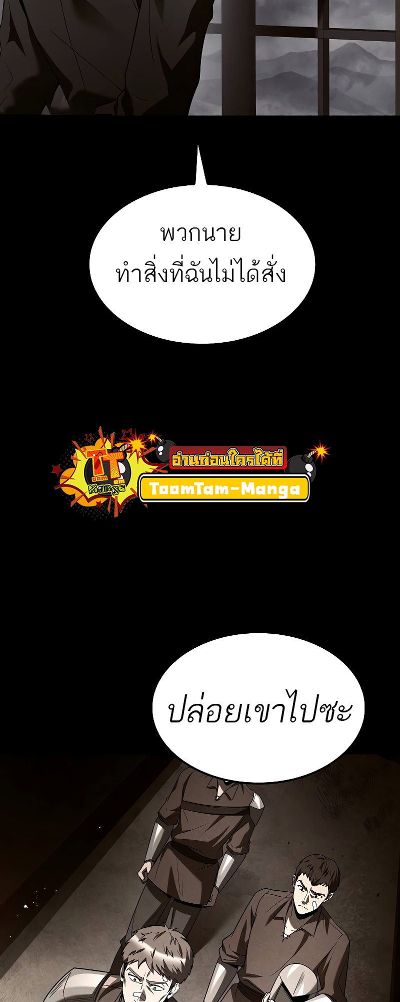 A Wizard’s Restaurant ตอนที่ 54 page 19