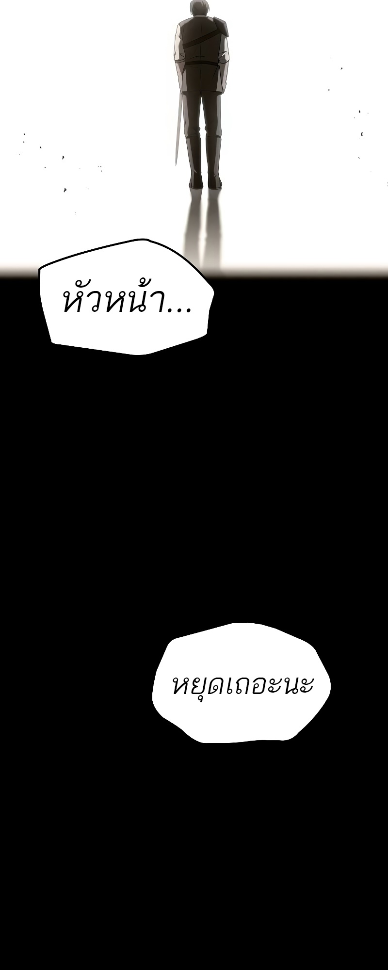 A Wizard’s Restaurant ตอนที่ 54 page 24