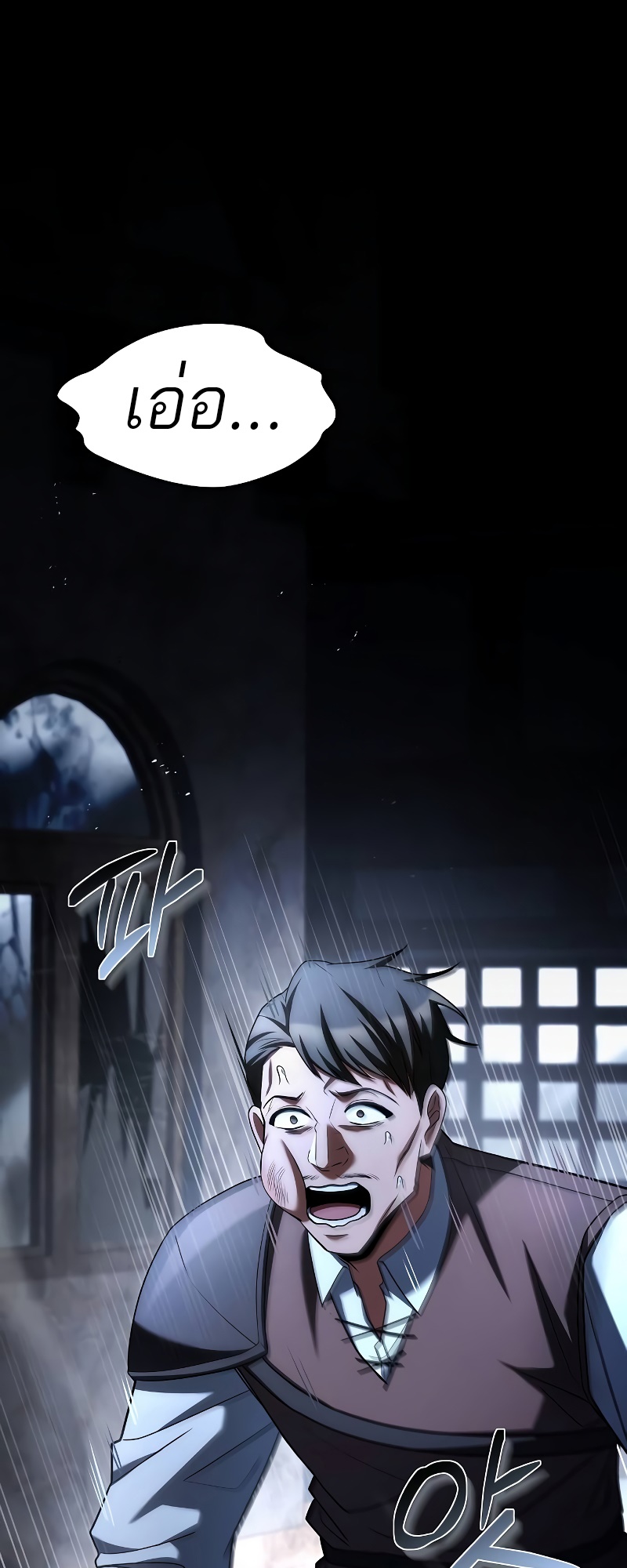 A Wizard’s Restaurant ตอนที่ 54 page 25